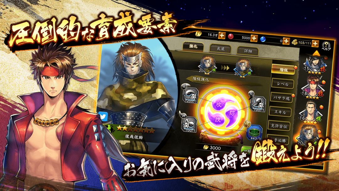 Screenshot of Sengoku Basara Battle Party