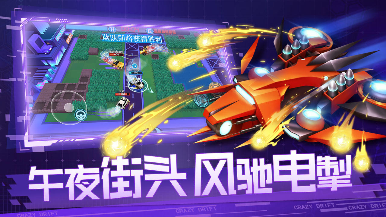 狂漂 Game Screenshot