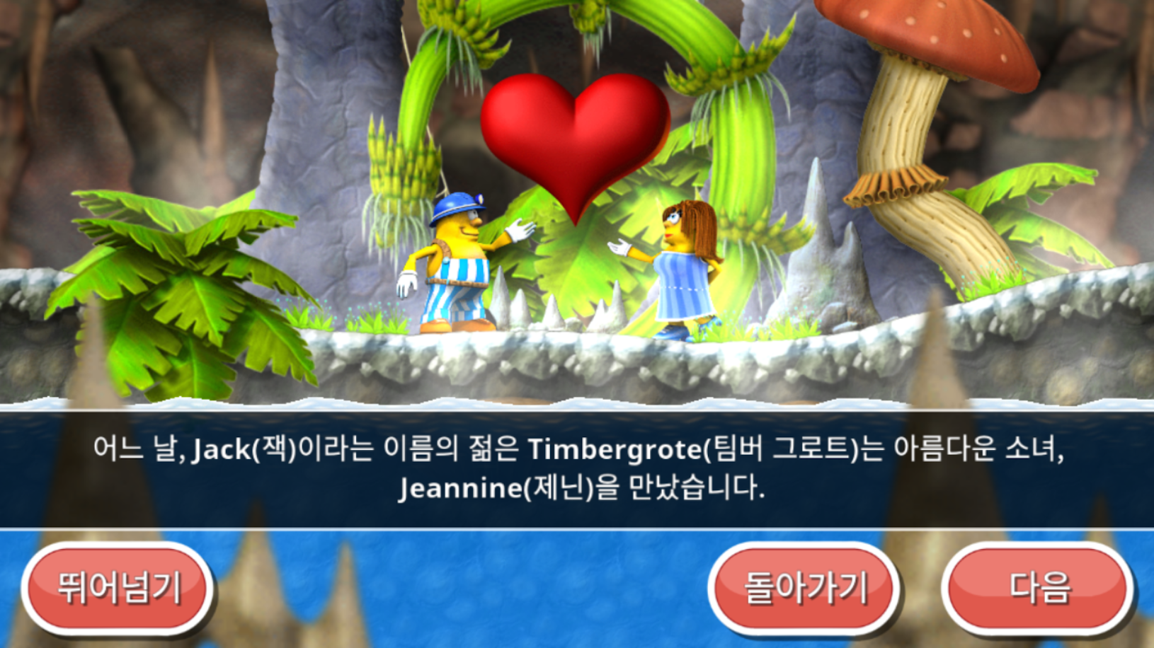 Incredible Jack: 러닝 & 점핑 게임 스크린샷
