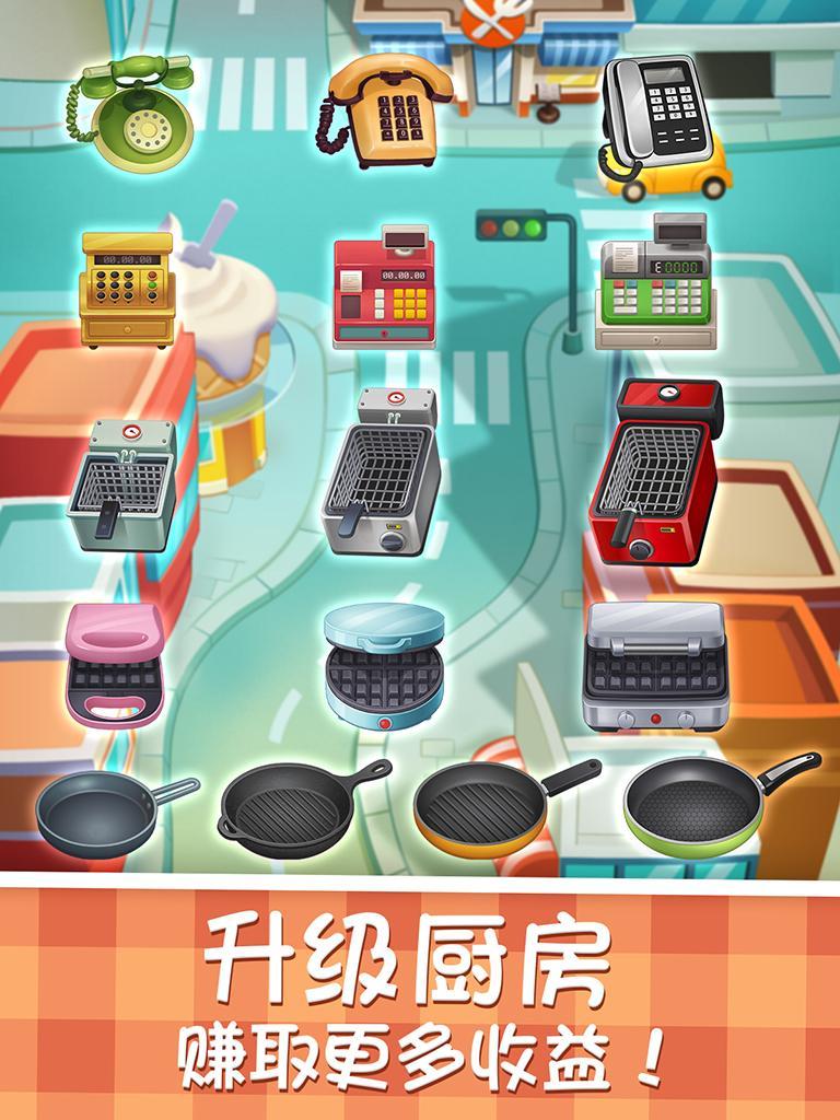 Cuplikan Layar Game 烹饪大厨