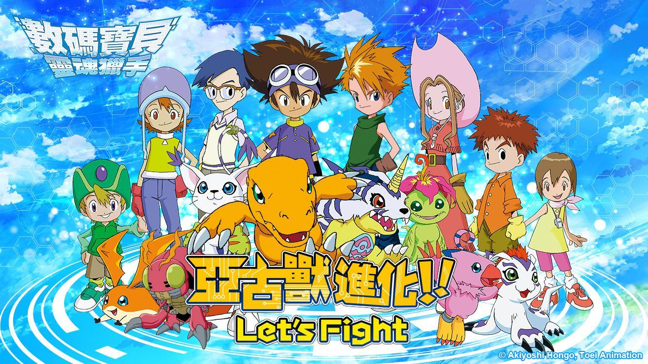 Screenshot 1 of Digimon : chasseur d'âmes 