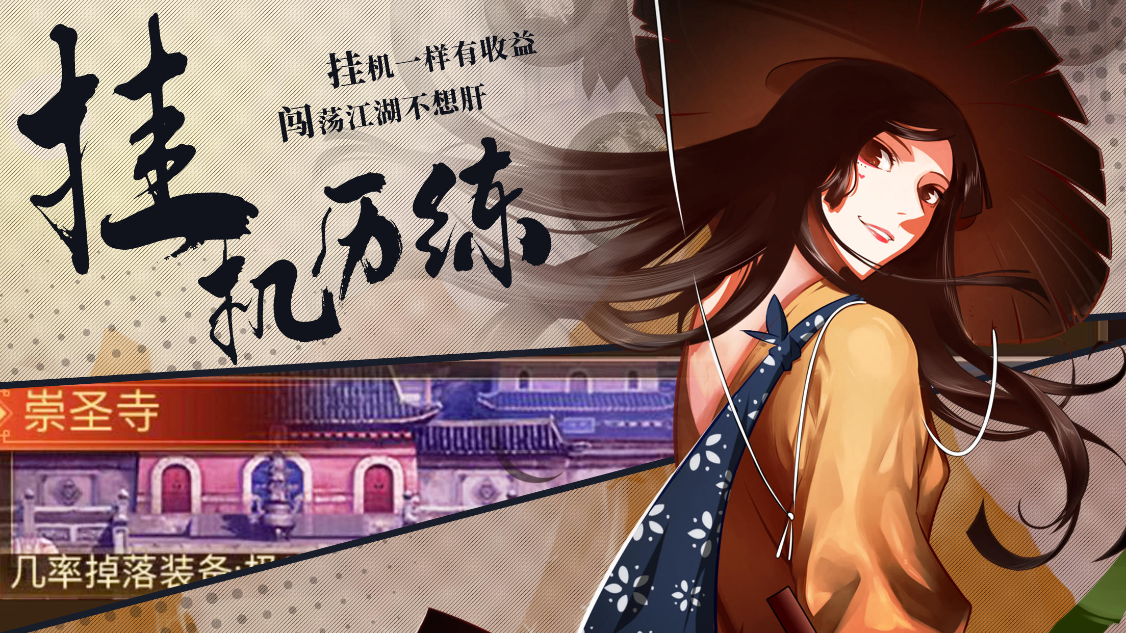 武林英雄传 Game Screenshot