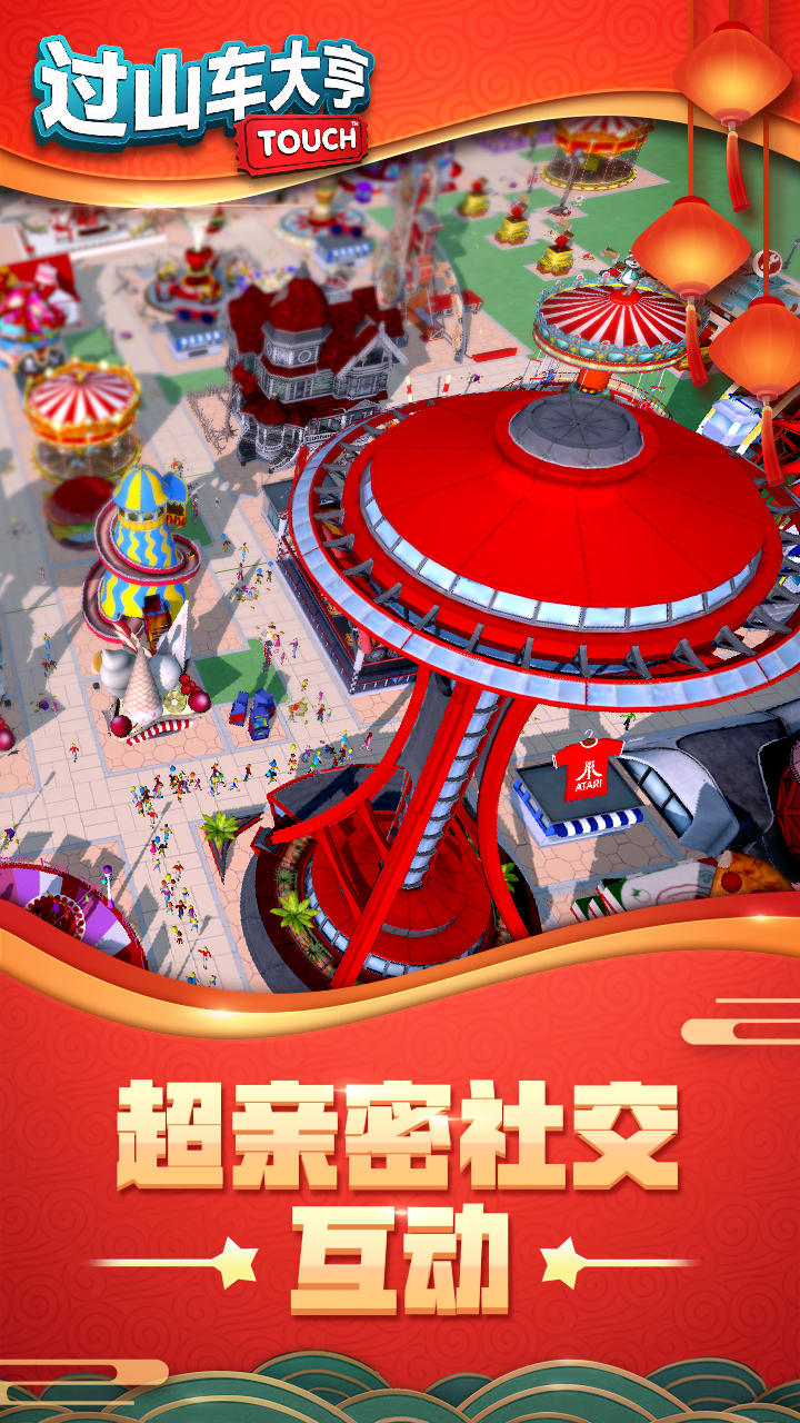 Cuplikan Layar Game 过山车大亨