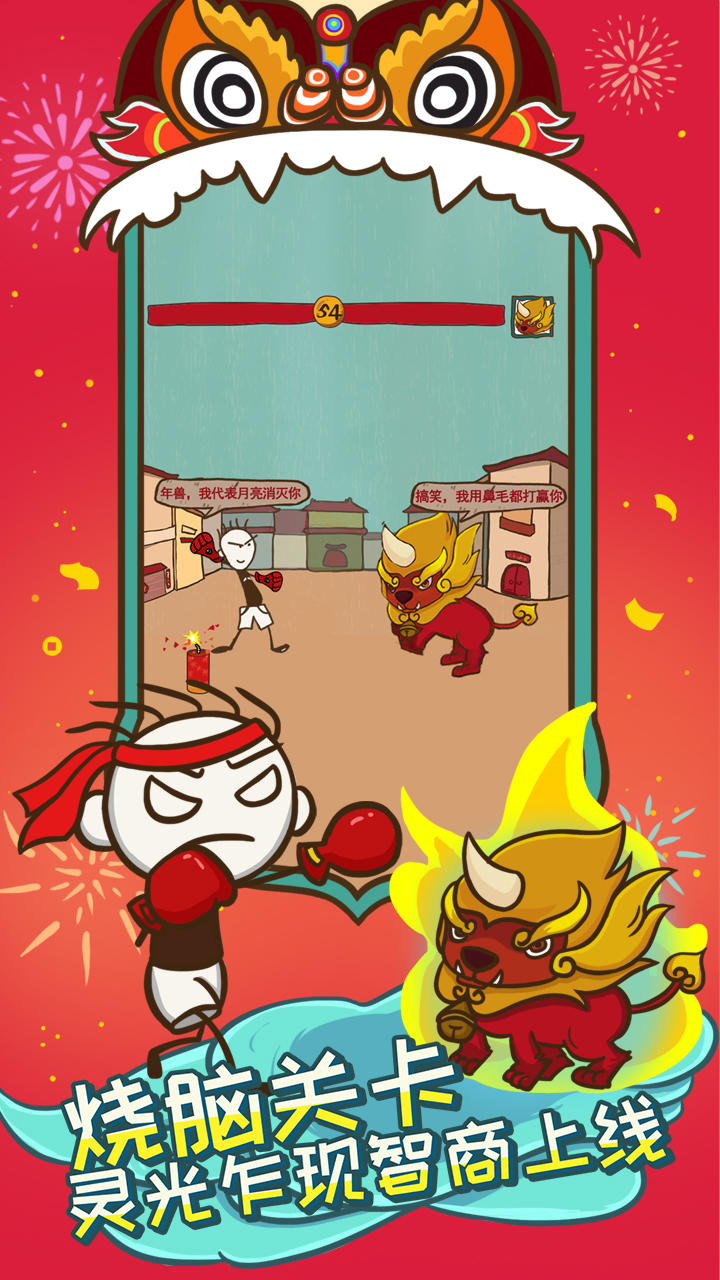 Скриншот игры 史上最坑爹的游戏5