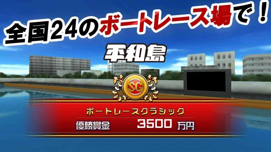 Скриншот игры Racing艇王★