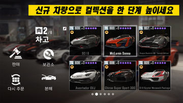 CSR 레이싱 2 게임 스크린샷
