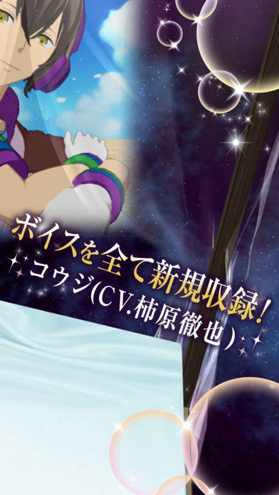 キンプリVR おひるね撮影会-コウジ編- Game Screenshot