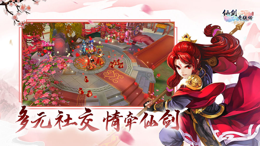 仙剑奇侠传3D回合 screenshot game