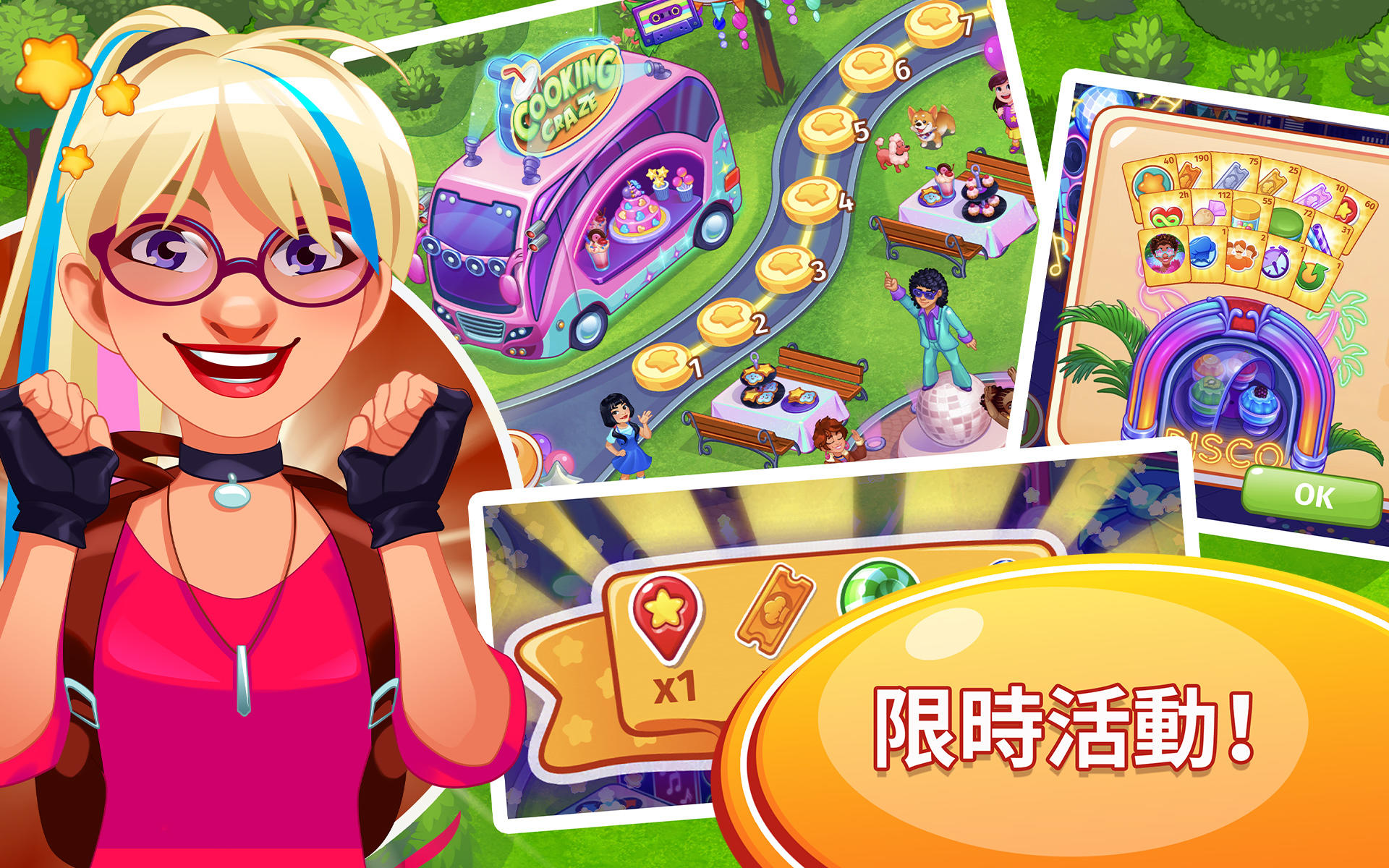 瘋狂大廚：餐廳遊戲 遊戲截圖
