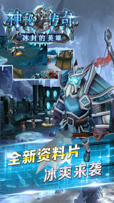 神秘传奇 Game Screenshot