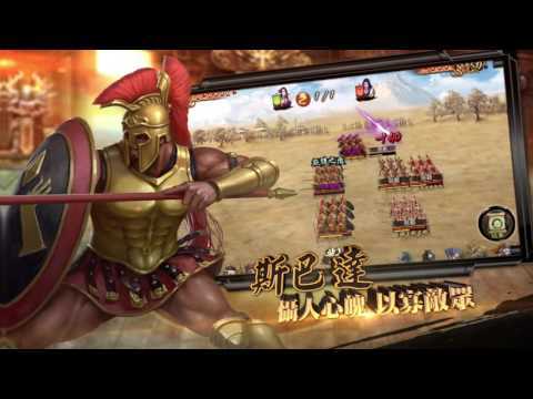 Скриншот видео 策三國-港澳挑機犀飛利