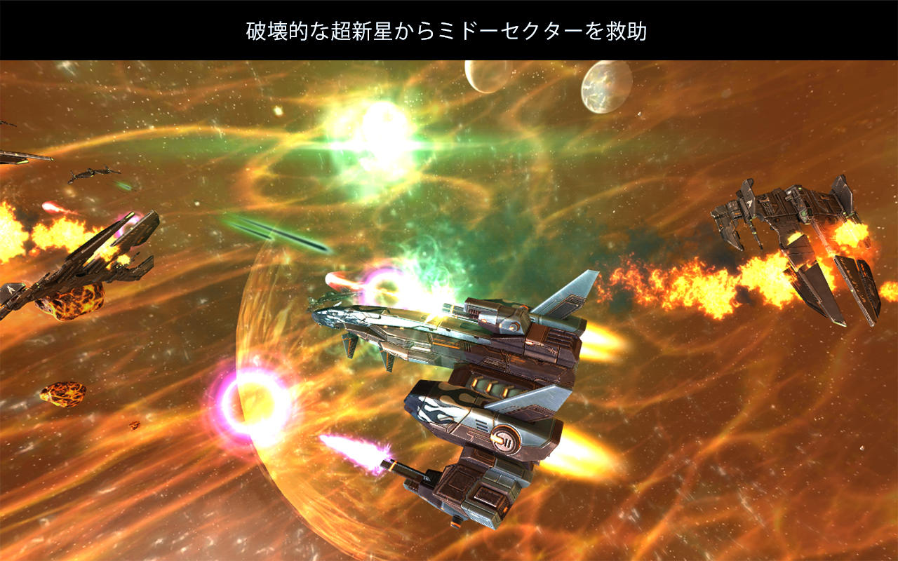 Galaxy on Fire 2™ HD ゲームのスクリーンショット