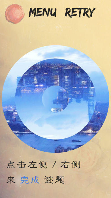 Cuplikan Layar Game Circulo-转盘谜情