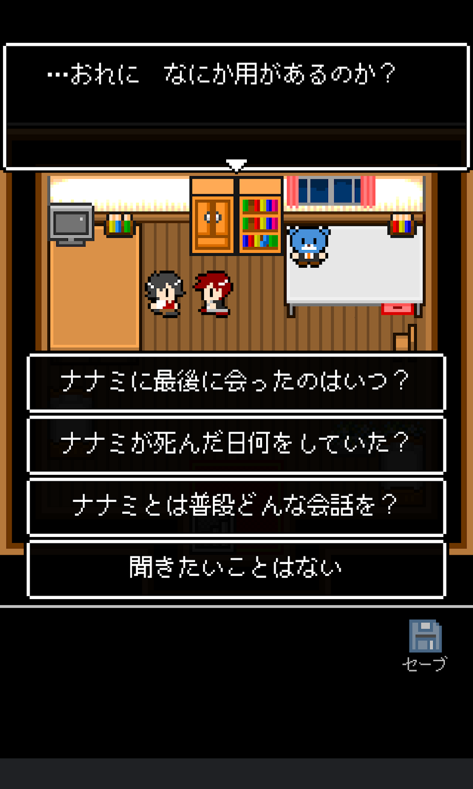 Cuplikan Layar Game 彼女は最後にそう言った