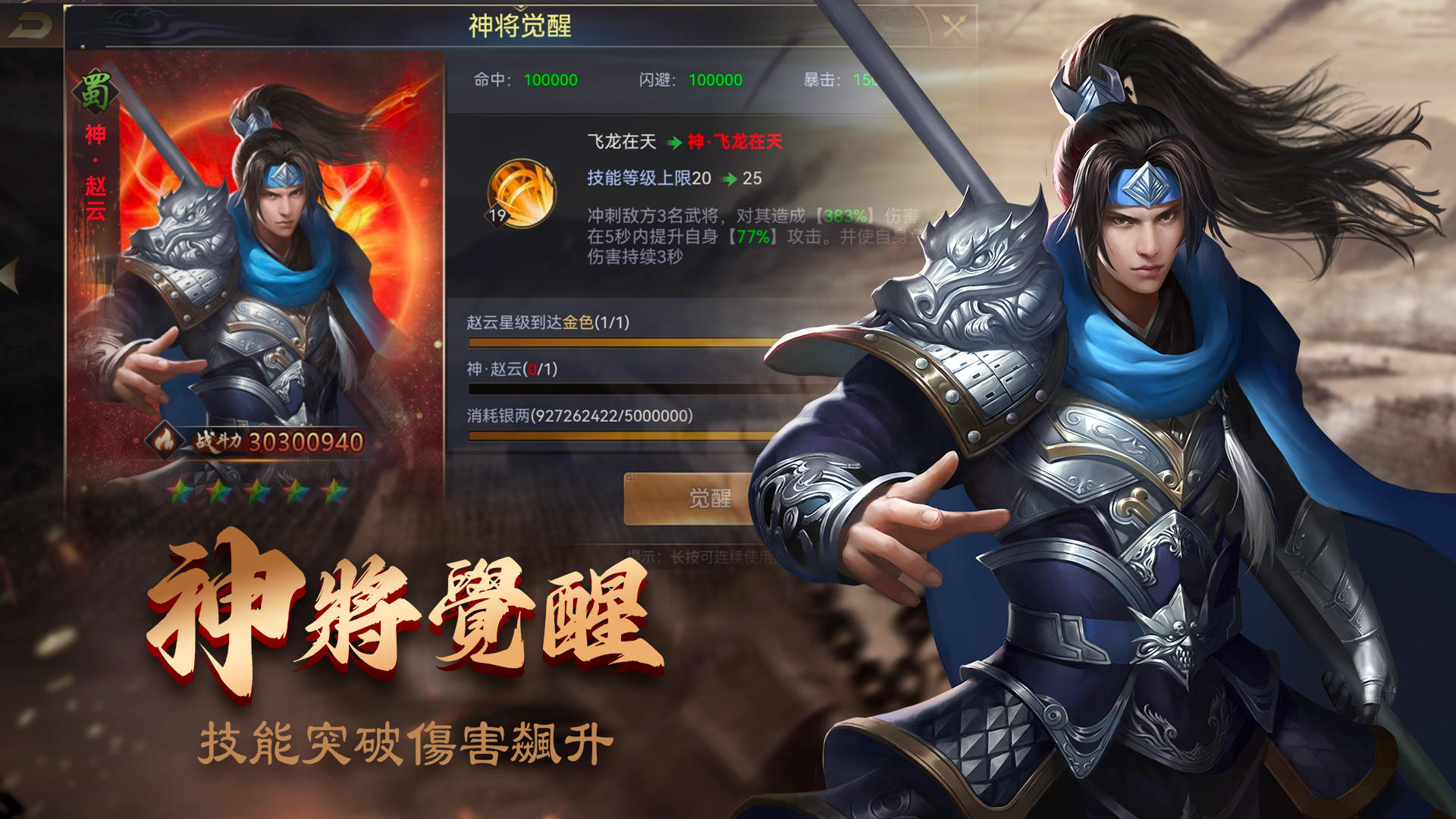 Screenshot of 攻城三國志