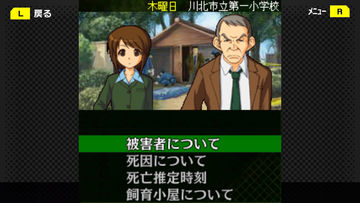 G-MODEアーカイブス+ 探偵・癸生川凌介事件譚 Vol.12「泣かない依頼人」 Game Screenshot