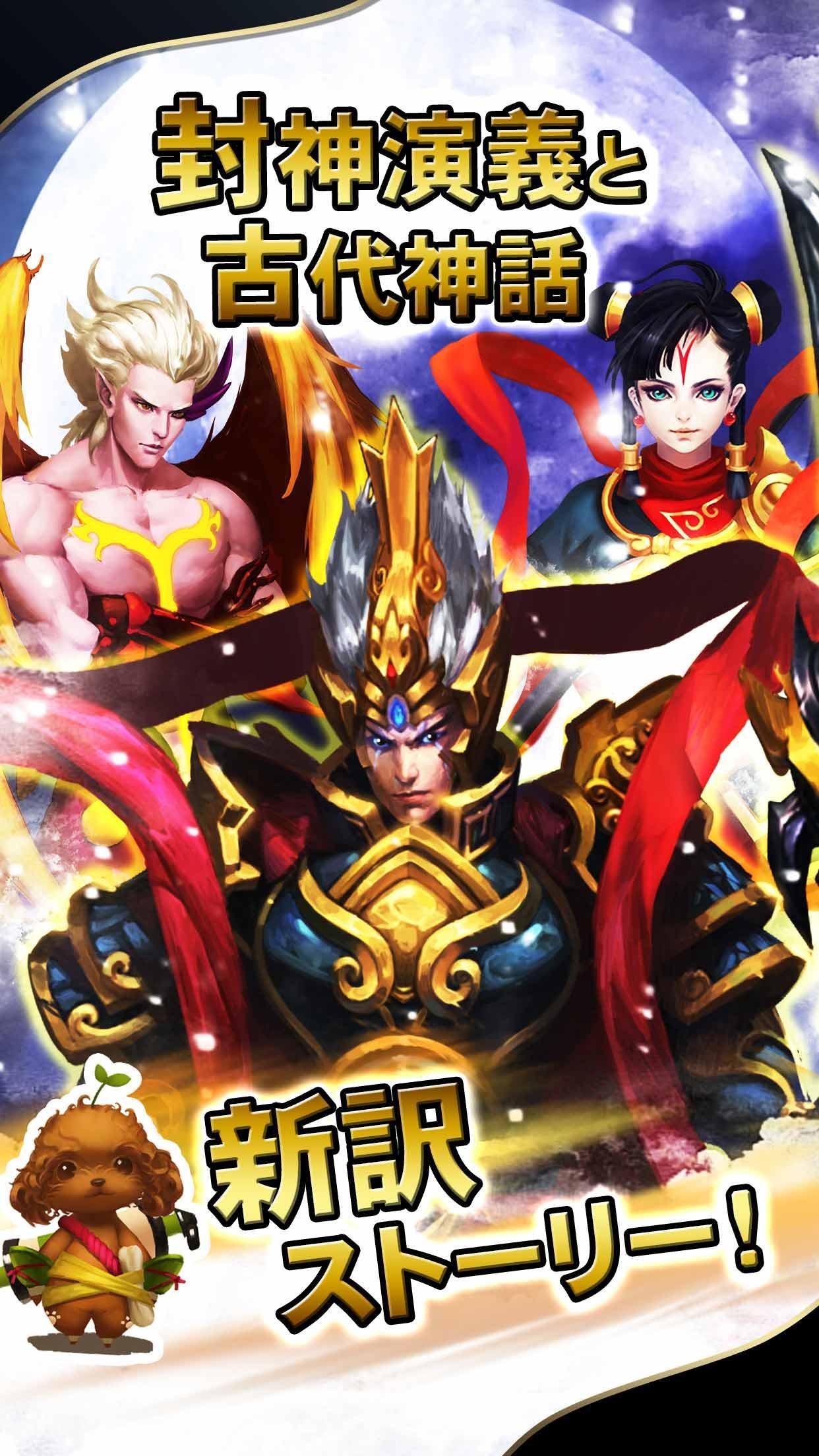 Battling封神 게임 스크린샷