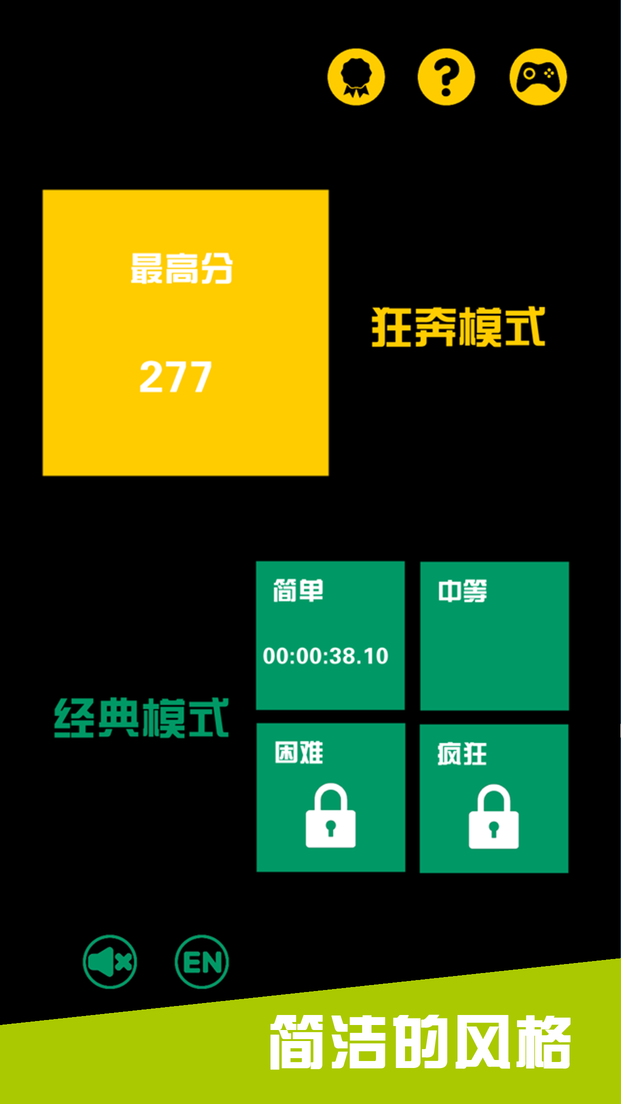 Скриншот игры 扫雷狂奔