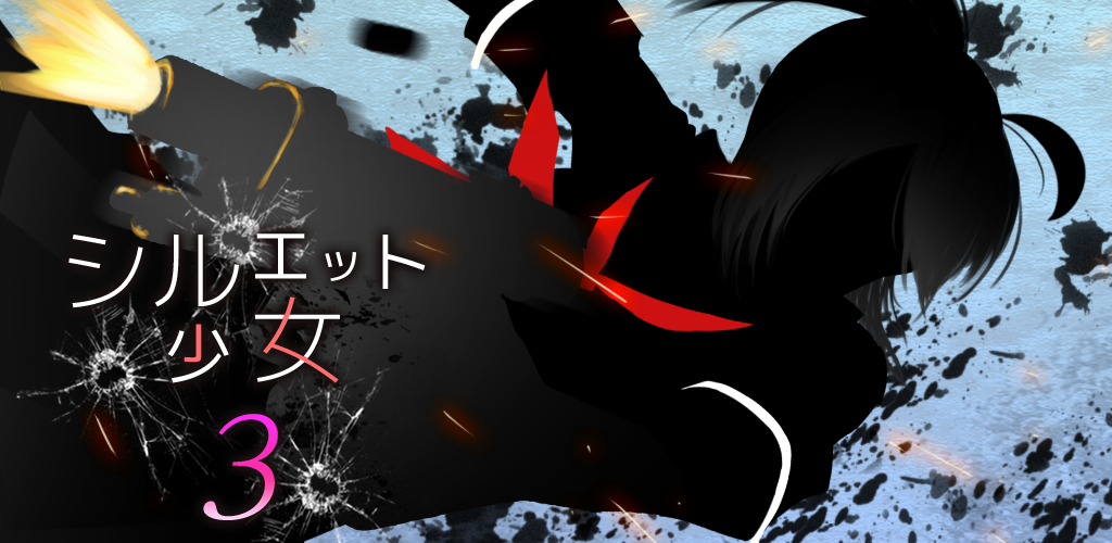 Banner of SilhouetteFille3 2.2