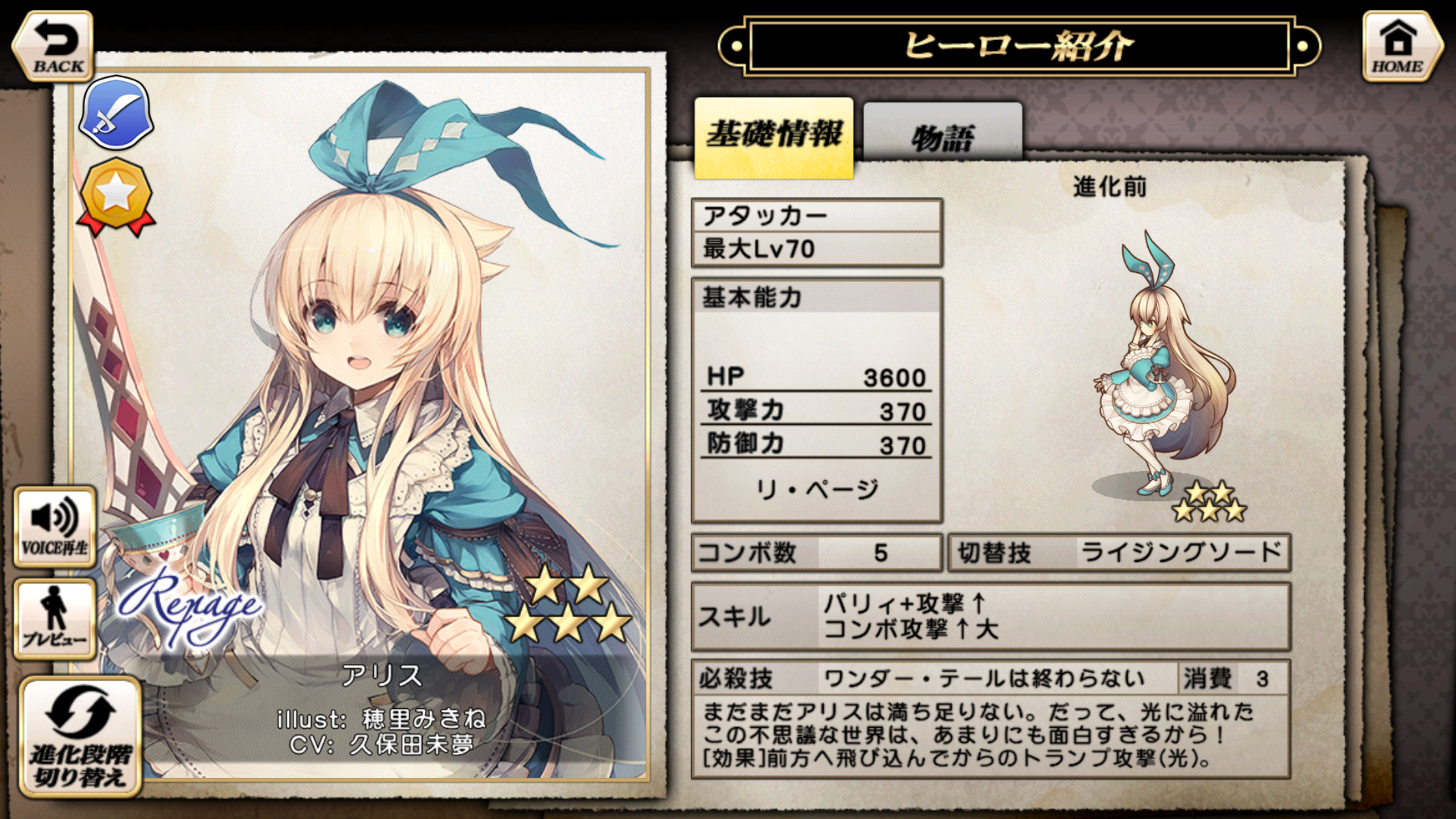 グリムノーツ Repage 게임 스크린샷