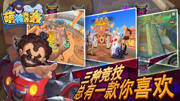 萌将轰轰轰 Game Screenshot