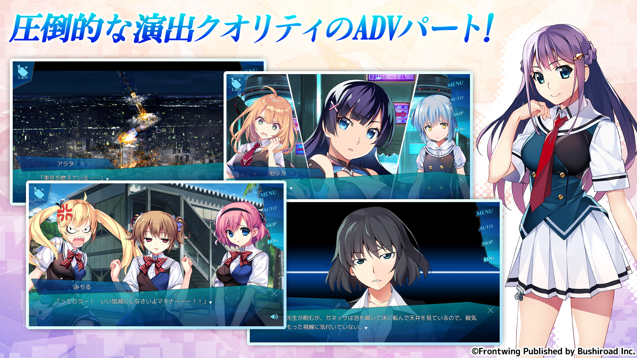 Screenshot 4 of Grisaia Chronos Rebellion 1.16.2