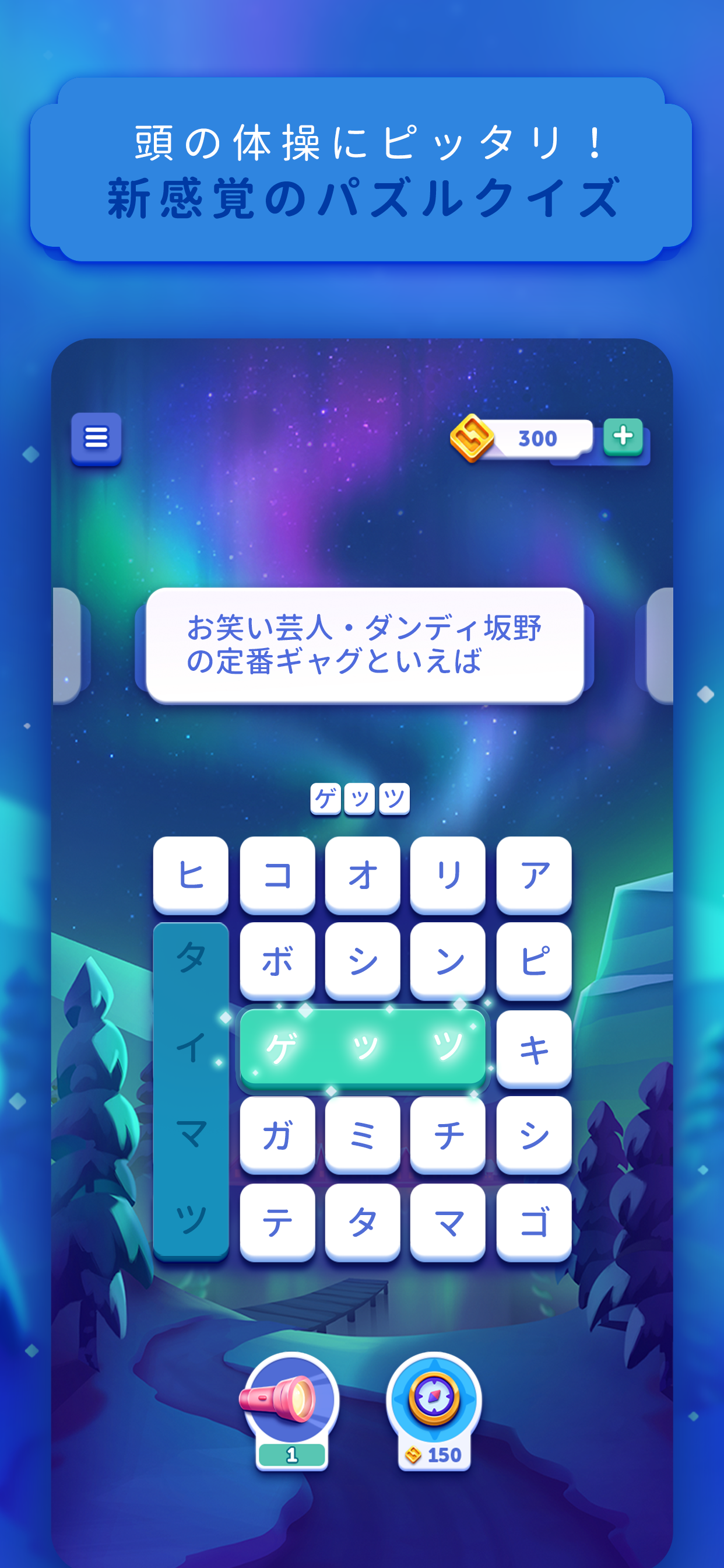 Word Lanes ゲームのスクリーンショット