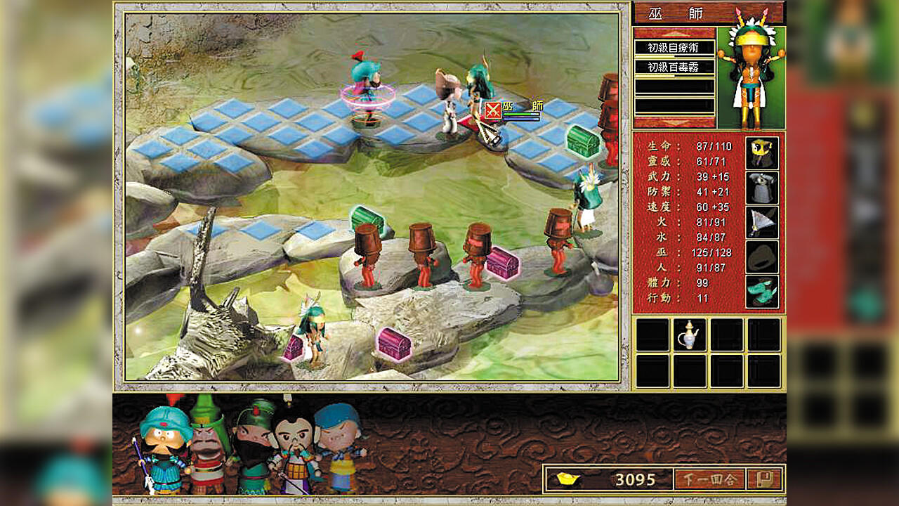 三國立志傳 screenshot game