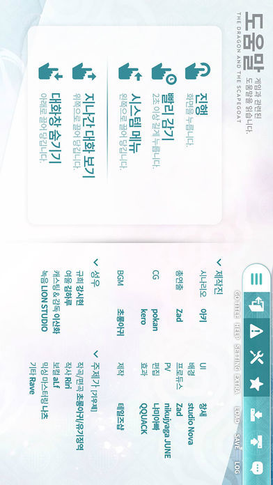 Screenshot of 용님과 희생양
