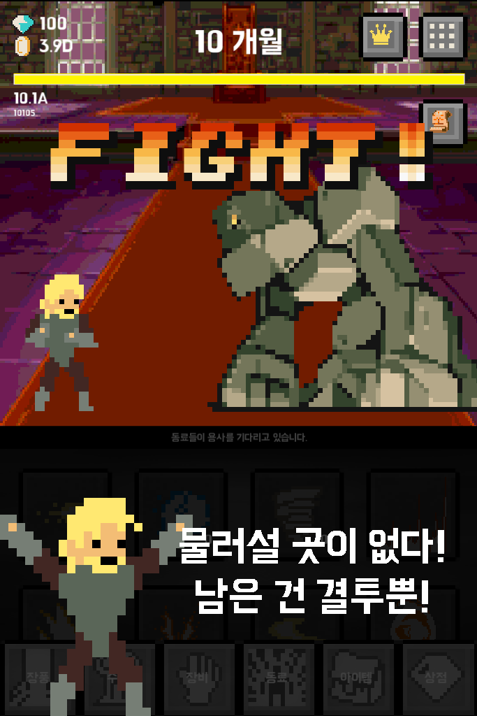 용사 주제에 장풍이라니 : 마지막 결투 게임 스크린샷