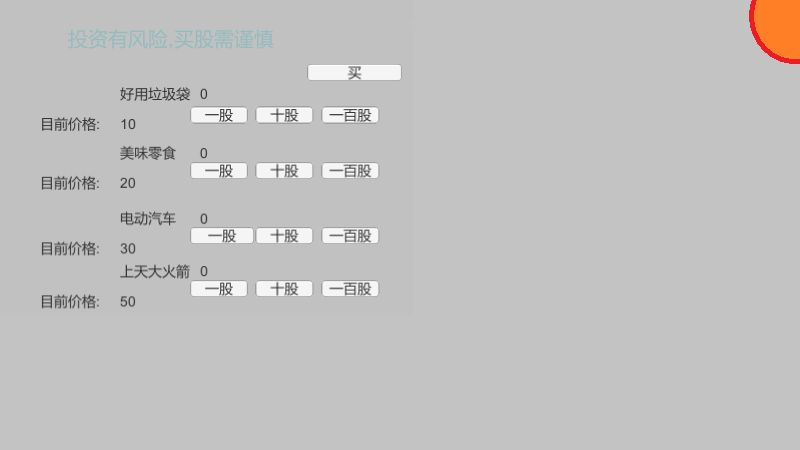 Screenshot of 模拟人生