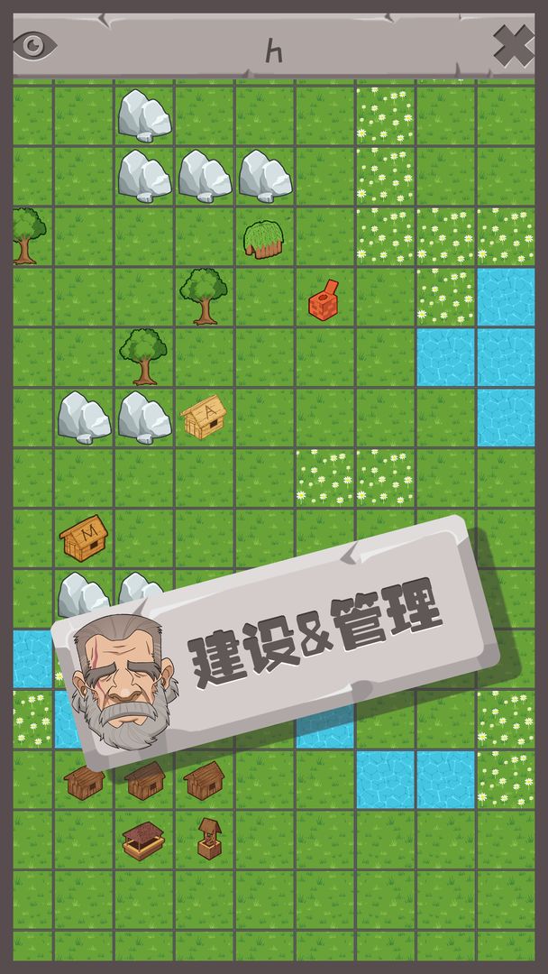 制造大师 screenshot game