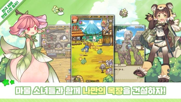 칼디아 다이어리 Game Screenshot