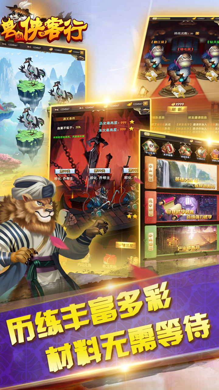 兽血侠客行 ภาพหน้าจอเกม