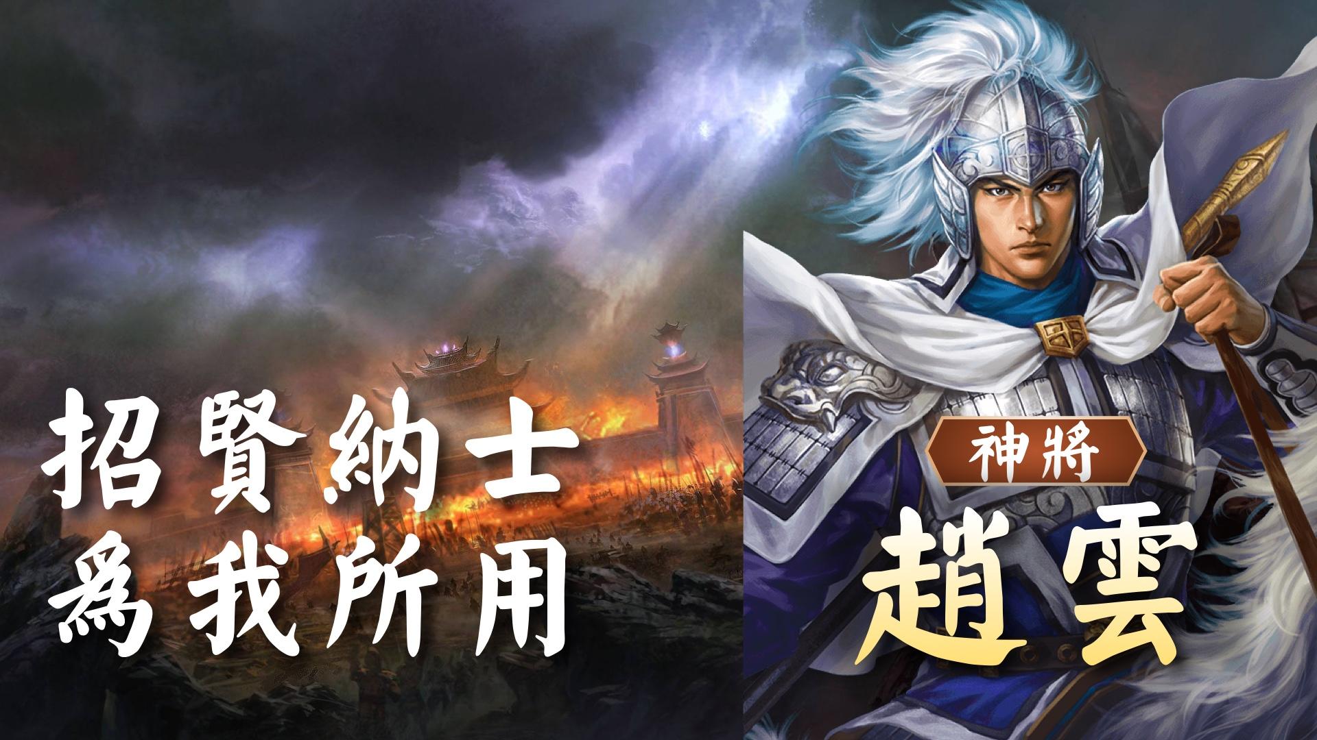 Screenshot of 極速三國群英戰略版