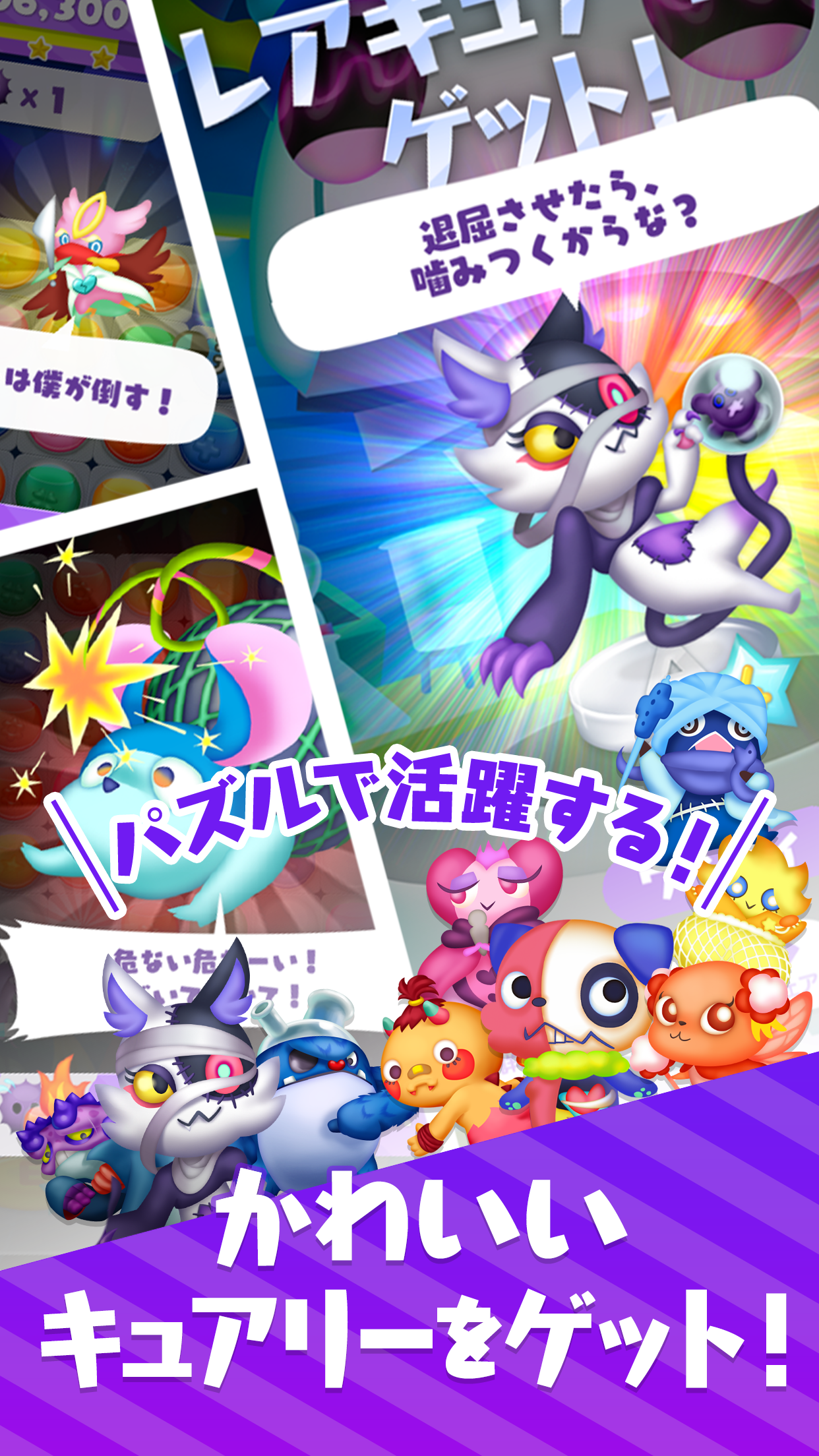 Captura de Tela do Jogo キュアリーズ かわいい妖精たちのカラフルパズル