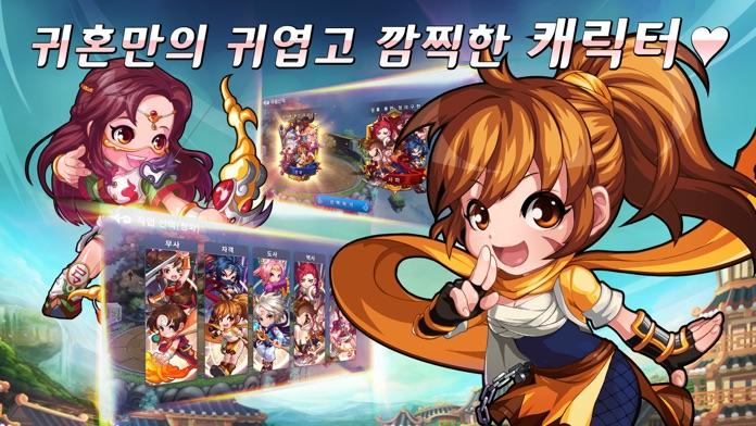귀혼M Game Screenshot