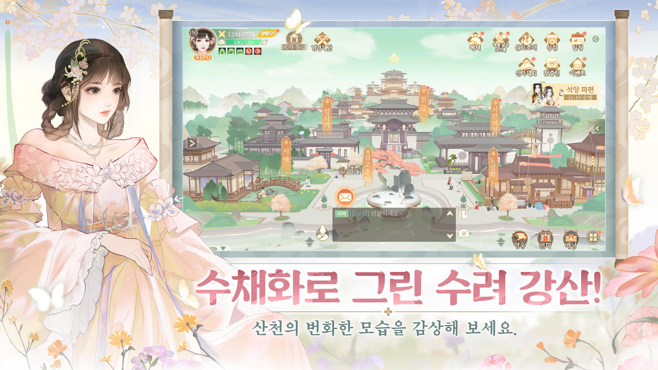 능운낙 ภาพหน้าจอเกม