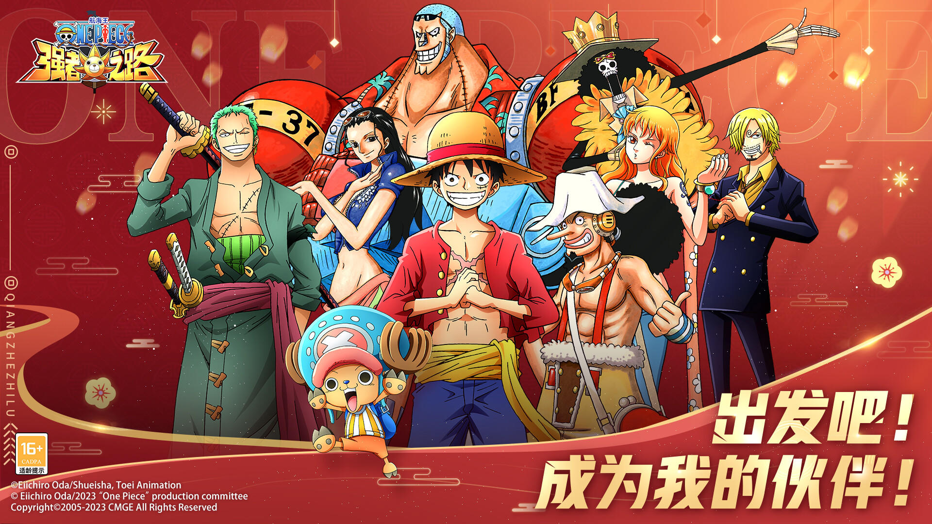 Screenshot 1 of One Piece: путь к сильным 