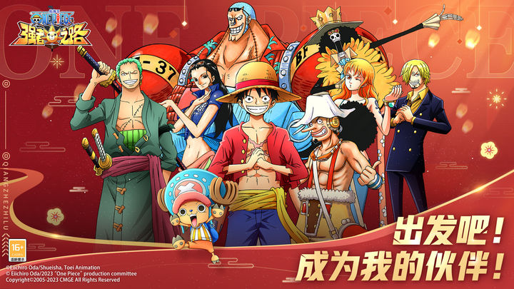 Screenshot 1 of One Piece Road to the Strong 