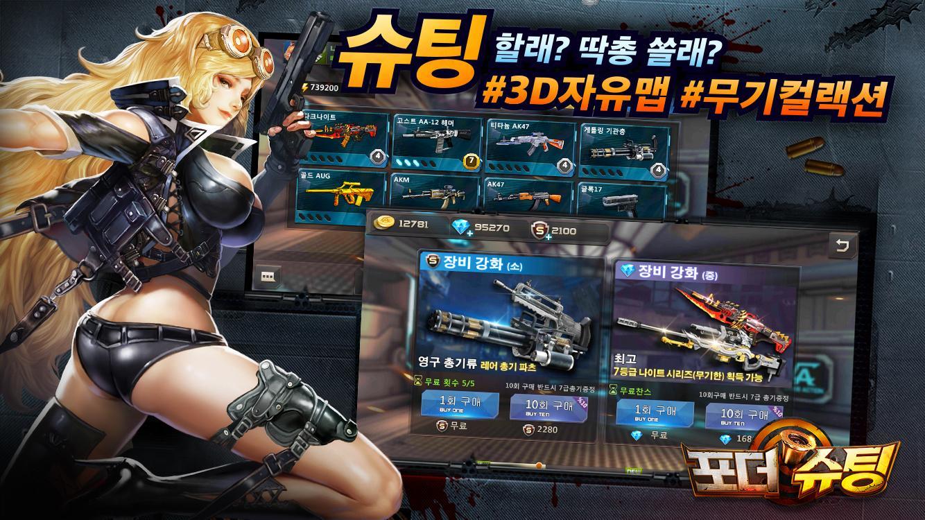 포더슈팅——for the shooting Game Screenshot