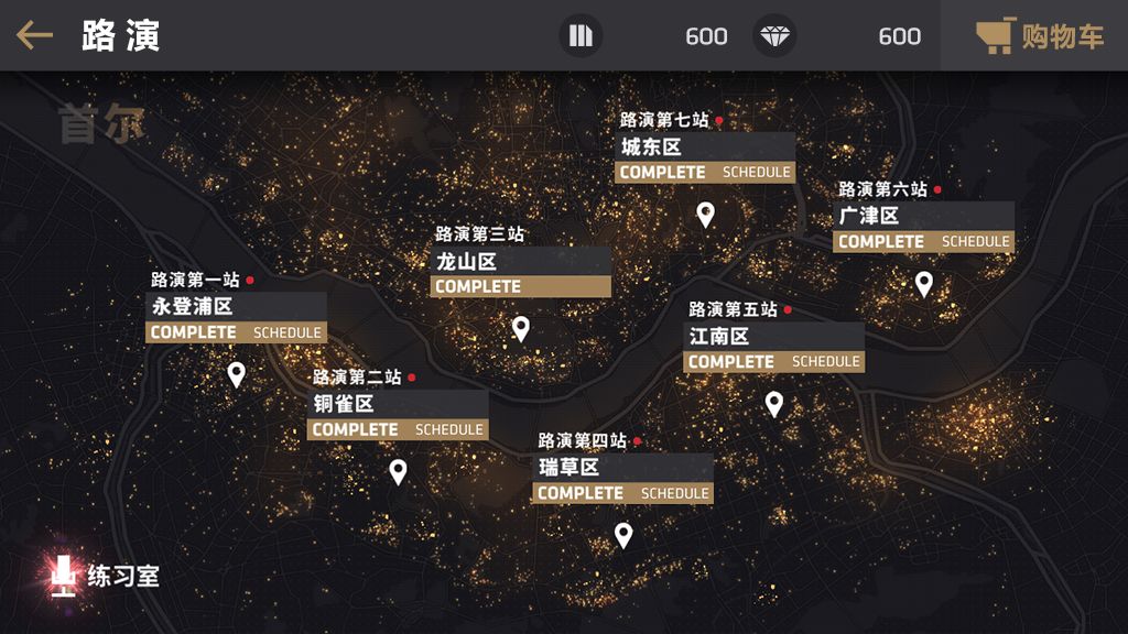 Screenshot of 节奏大爆炸（彩排服）