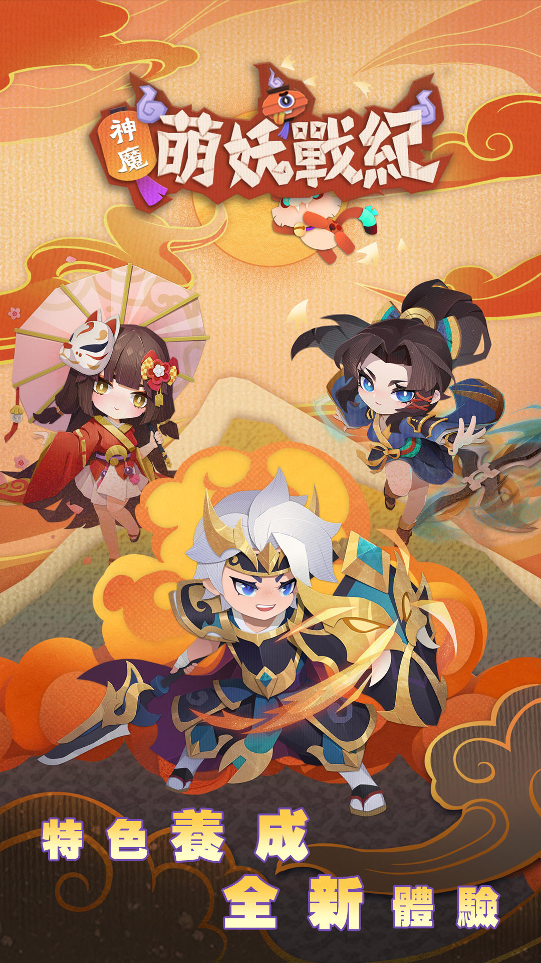 Screenshot of 神魔萌妖戰紀