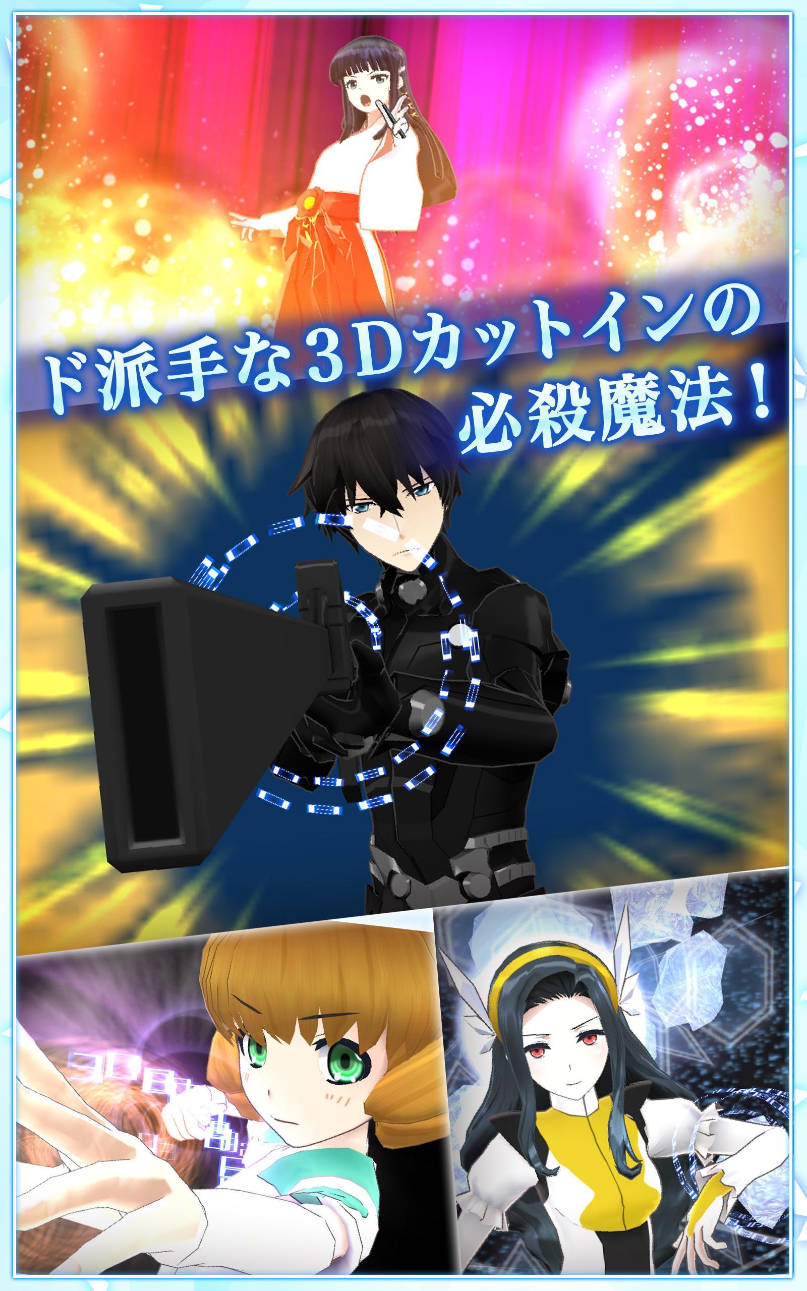 Captura de Tela do Jogo 魔法科高校の劣等生 LOST ZERO