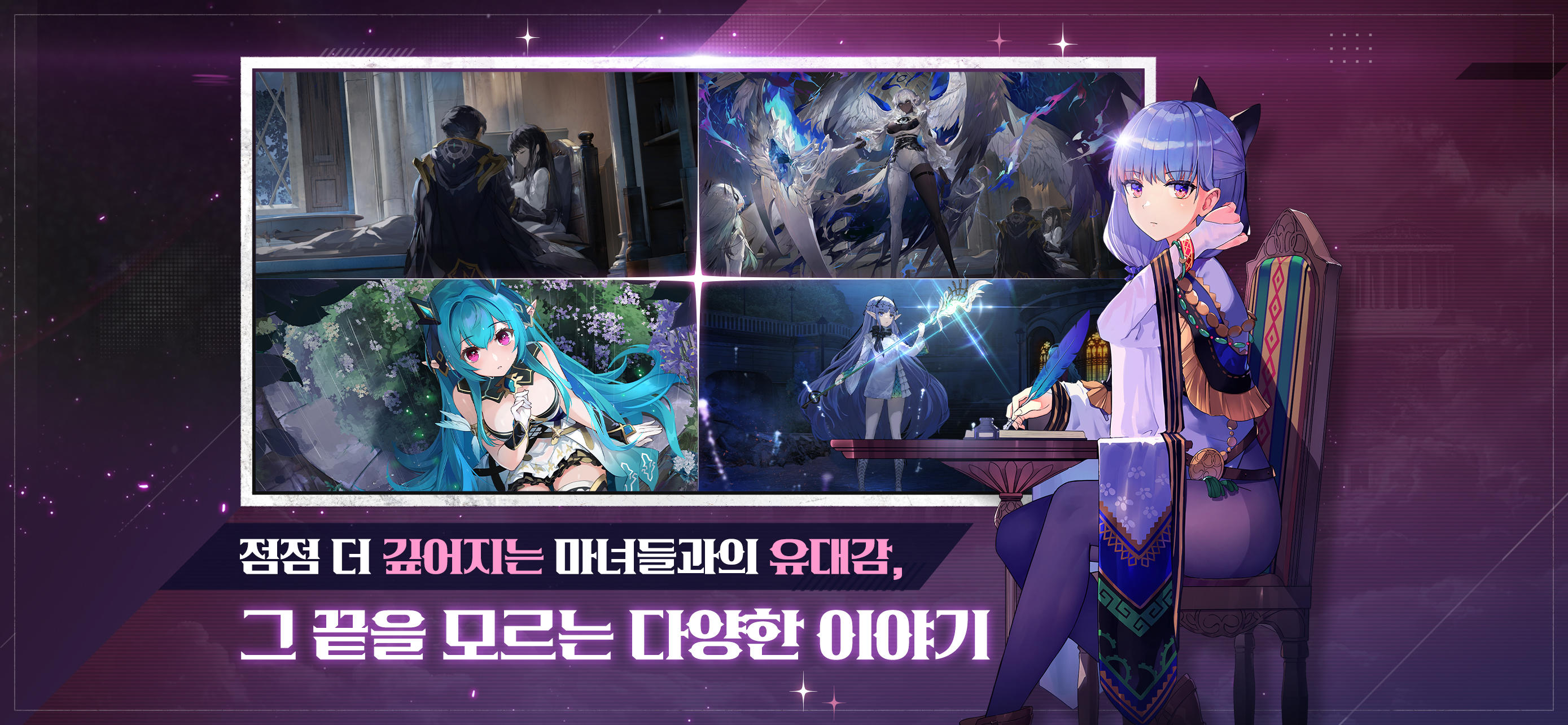 뮈렌: 천년의 여정 Game Screenshot