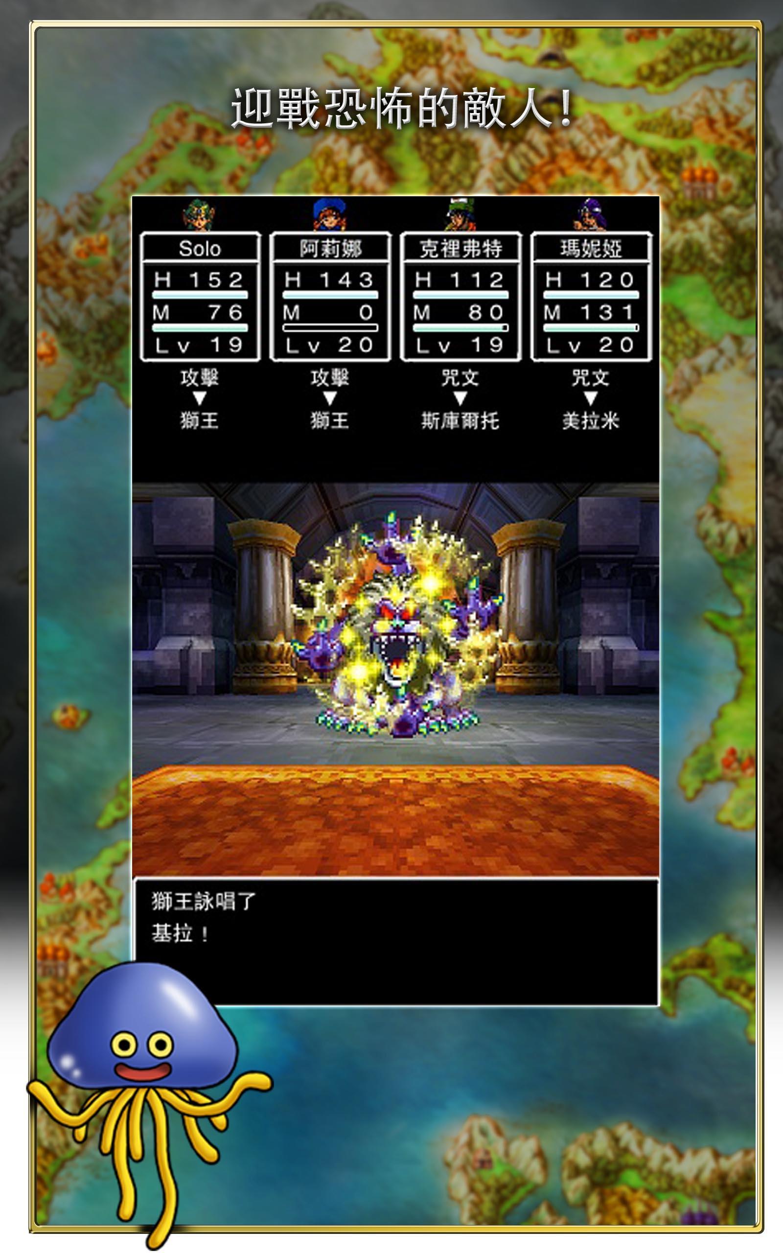 DRAGON QUEST IV 遊戲截圖