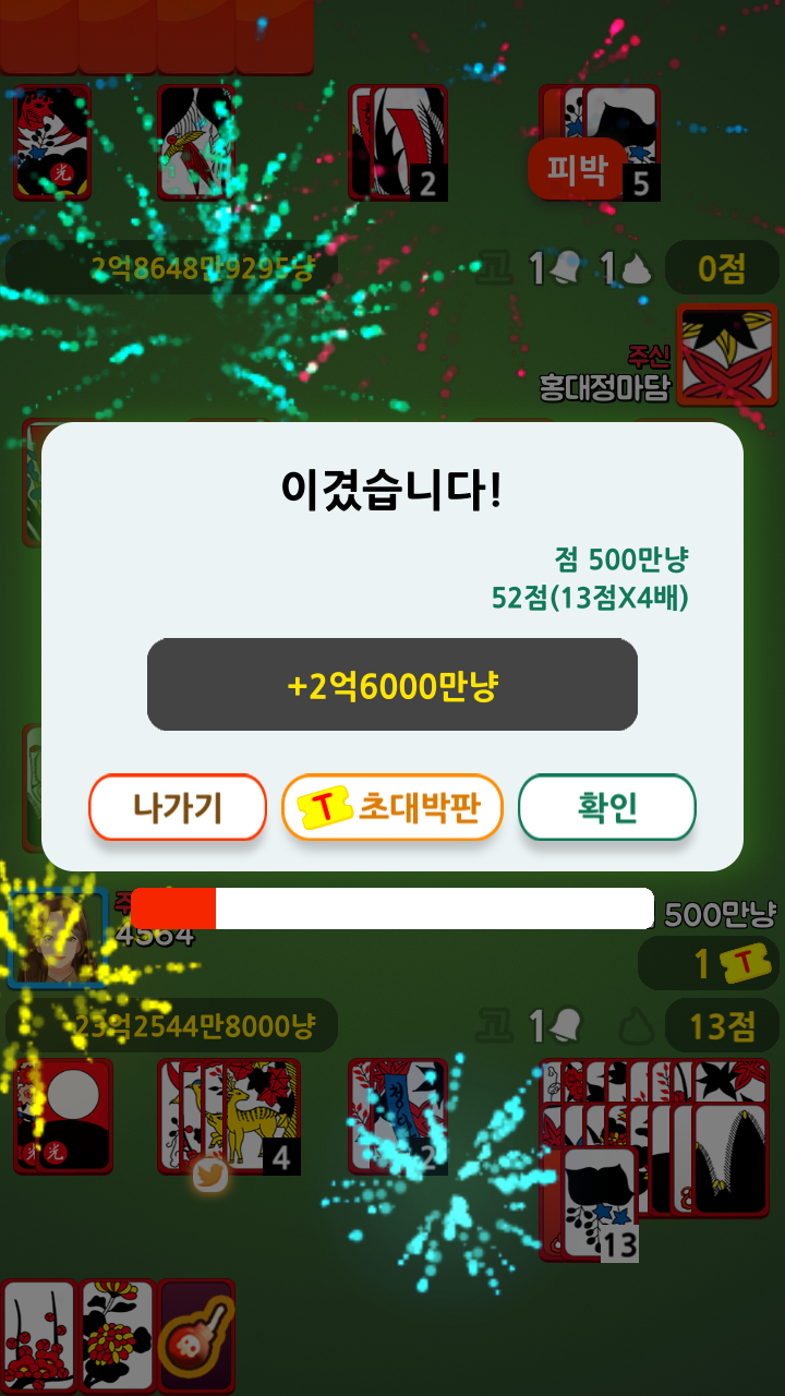 Captura de Tela do Jogo 맞짱 고스톱 PVP : 무료 고스톱