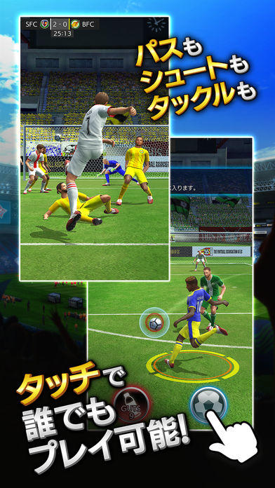 ストライカースピリッツ Game Screenshot