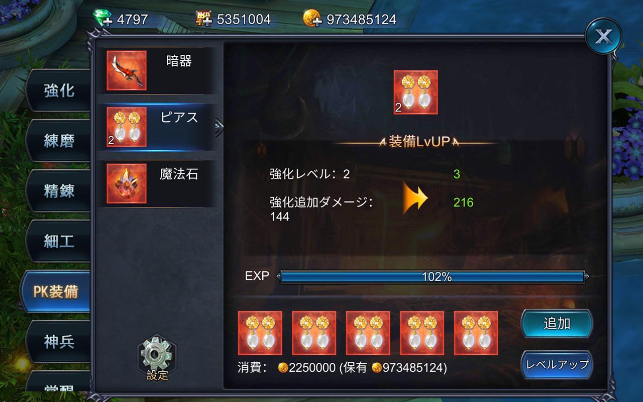 Goddess 闇夜の奇跡 遊戲截圖