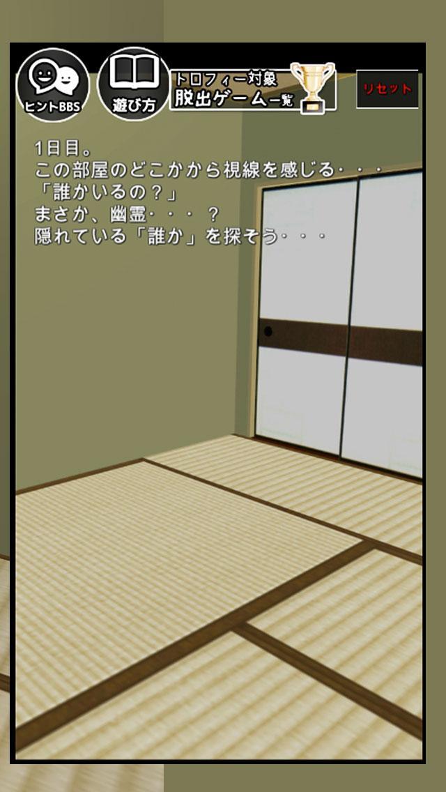 Cuplikan Layar Game 脱出ゲーム 怖くない夏の怪談